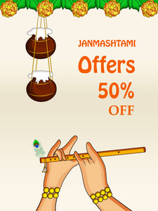 在印度庆祝印度教节日 Janmashtami 的背景插图