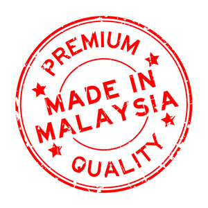 在马来西亚的白色背景的圆形橡胶印章邮票的垃圾红色溢价质量