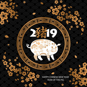 农历新年快乐2019年猪卡