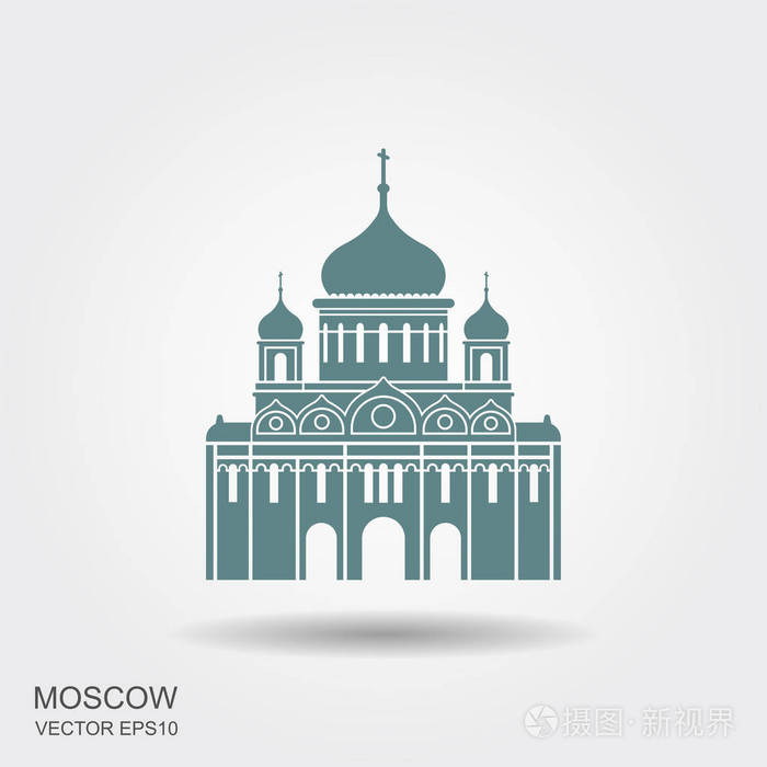 莫斯科, 俄罗斯基督救世主大教堂.矢量平面图标