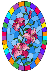 彩色玻璃的插图在蓝色背景的粉红色百合花在一个明亮的框架, 椭圆形图像