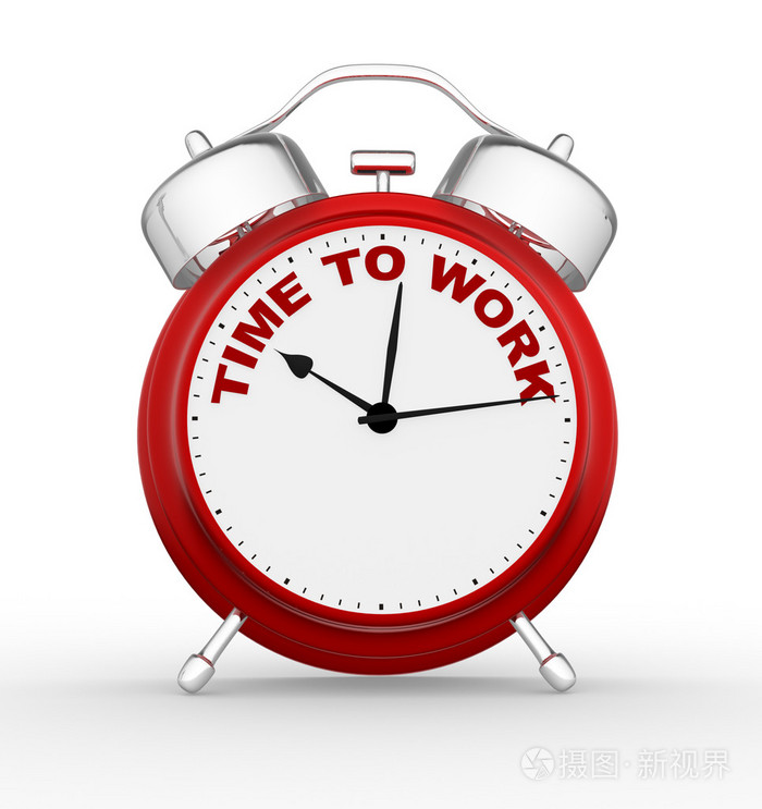 时钟与标志时间上班