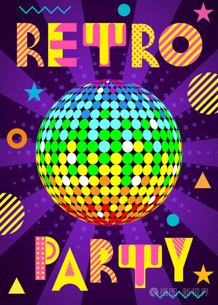 在孟菲斯风格的 80-90 年代的时尚几何字体.迪斯科球与射线