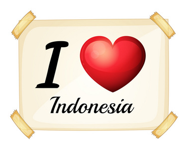我爱印度尼西亚