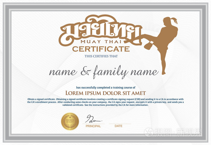 证书,以确认从泰国拳击uaythai)毕业.