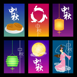 中秋节节日插画的嫦娥 月亮女神，兔子 月饼，灯笼。标题 中秋佳节，15 八月
