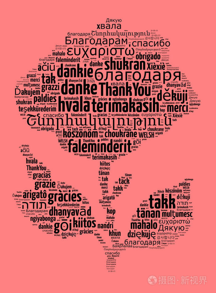 谢谢你用不同的语言