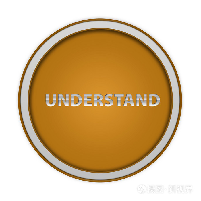 理解在白色背景上的圆形图标