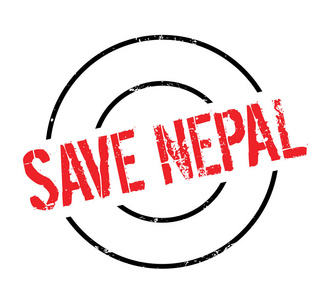 保存尼泊尔橡皮戳