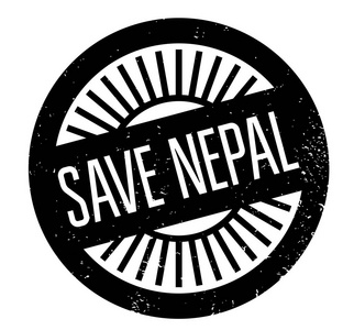 保存尼泊尔橡皮戳