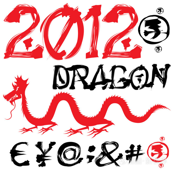 龙和亚洲矢量字母表