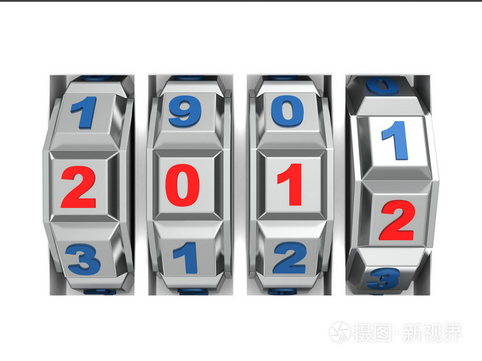 新2012年数字