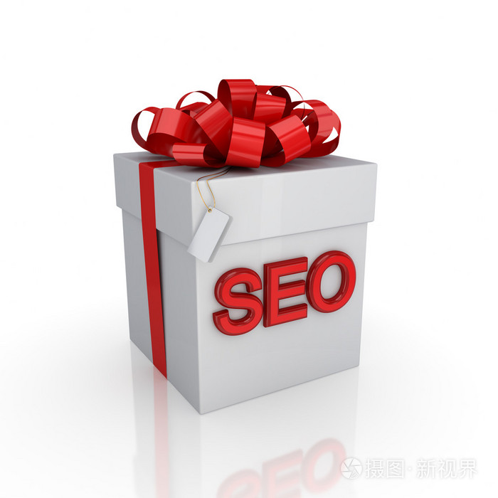 seo 搜索引擎优化 签名的礼品盒