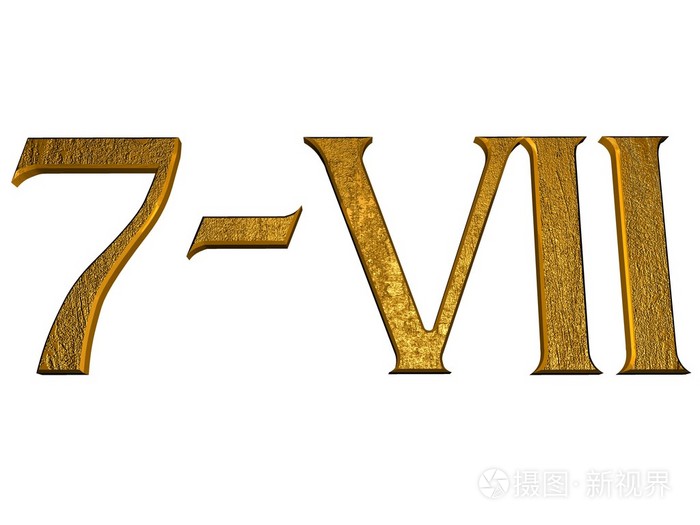 3d 金正常数字和罗马数字照片-正版商用图片0vsomr-摄图新视界