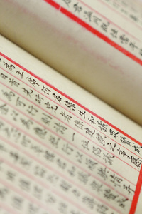 在旧的纸上的古代汉语词语