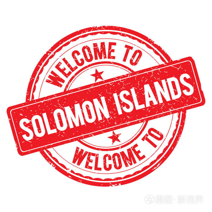 欢迎来到所罗门群岛邮票