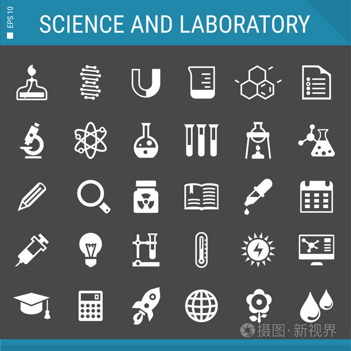 科学和实验室图标集