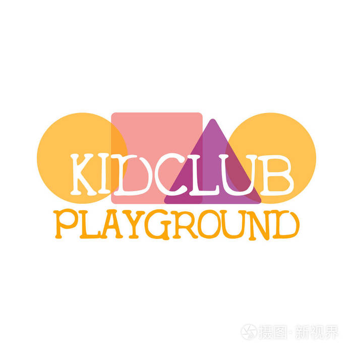 孩子们土地游乐场及娱乐俱乐部丰富多彩的促销标志与孩子们的玩耍空间的几何形状插画 正版商用图片0w4gvh 摄图新视界 孩子们土地游乐场及娱乐俱乐部丰富多彩的促销标志与孩子们的玩耍空间的几何形状插画 正版商用图片0w4gvh 摄图新视界