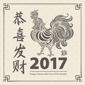 公鸡农历新年设计图形的一年。中国农历新年快乐的公鸡矢量