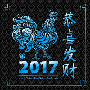 公鸡农历新年设计图形的一年。中国农历新年快乐的公鸡矢量