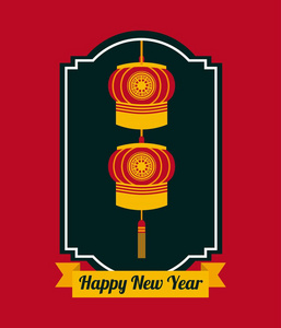 中国新年快乐设计图片
