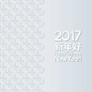 中国新年贺卡