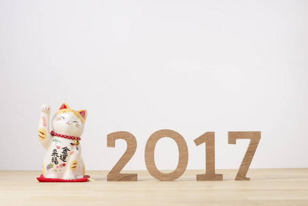 2017 年新的一年快乐及招财