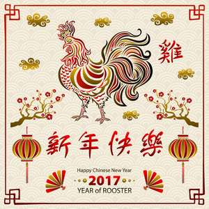 2017 年书法。中国农历新年快乐的公鸡。矢量概念春天。背景图案