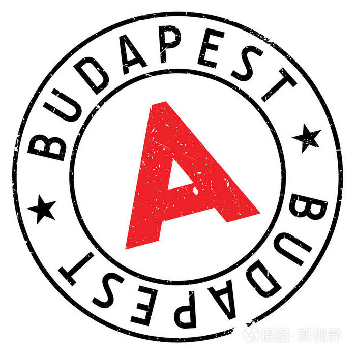 布达佩斯邮票橡胶 grunge