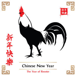 公鸡，中国新年 2017
