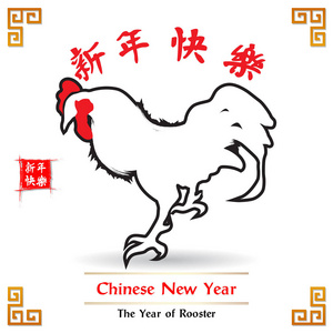 公鸡中国新，到 2017 年