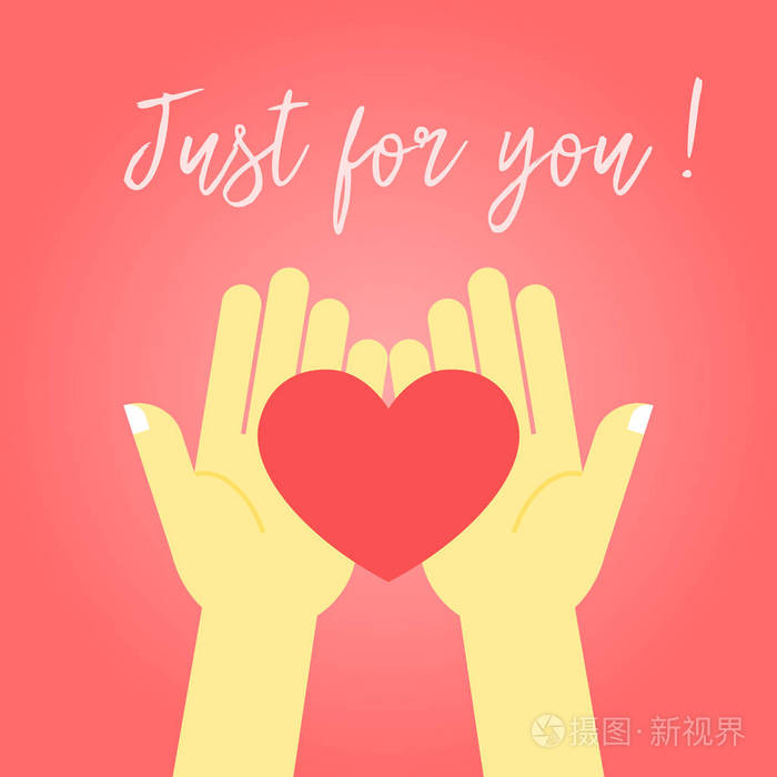 两只手捧着一颗心