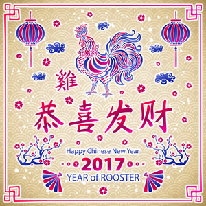 2017 年书法。中国农历新年快乐的公鸡。矢量概念春天。龙规模背景图案