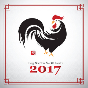 中国新年 2017年8