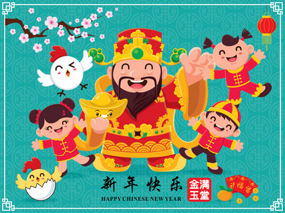 复古中国新年海报设计与财富中国神，鸡。汉字兴埝蒯乐就意味着快乐中国新的一年，余人经堂富裕  最繁荣