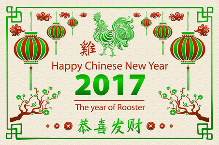 2017 年书法。中国农历新年快乐的公鸡。矢量概念春天。龙规模背景图案