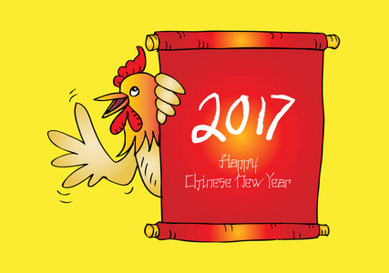 中国新年到，2017 年与公鸡