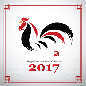 中国新的一年到 2017 年