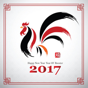 中国新的一年到 2017 年