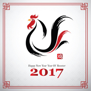 中国新的一年到 2017 年