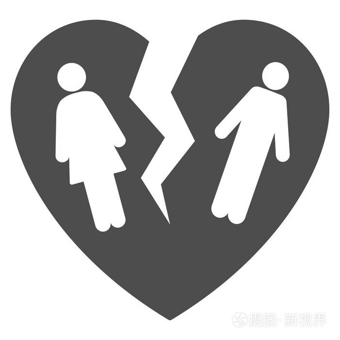 破碎的家庭心平矢量图标