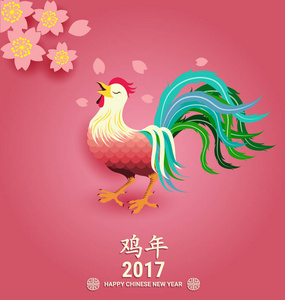 中国新年 2017年贺卡文字翻译