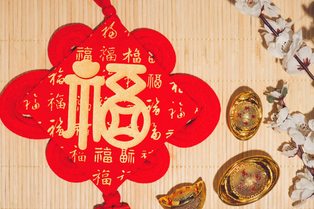 农历新年节日装饰品。庆祝春节