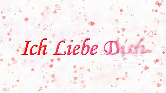 我爱你德语里的文字，我爱你。