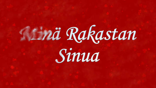 用荷兰语发短信可爱的西伯利亚小猫我爱你在白色背景下的日语文字在