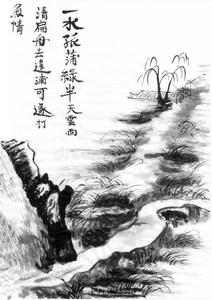 中国画山水图片