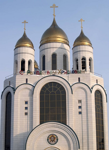 加里宁格勒，俄罗斯。基督救世主大教堂。俄罗斯 t