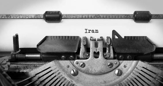 老打字机伊朗