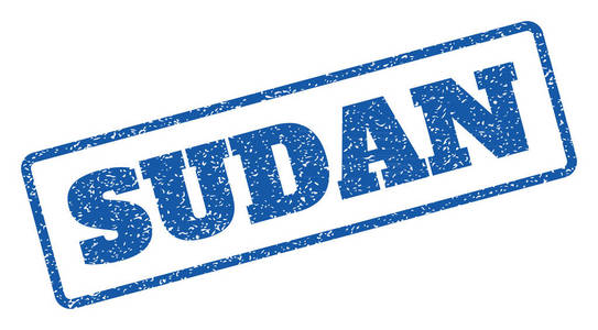 苏丹橡皮戳