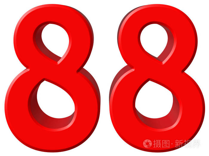 数词8888孤立在白色的背景下3d仁德